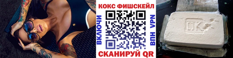 КОКАИН 99%  Первомайск 