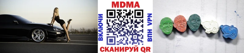 МДМА crystal  Первомайск 