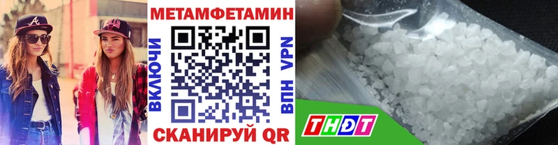 Первитин кристалл  Первомайск 