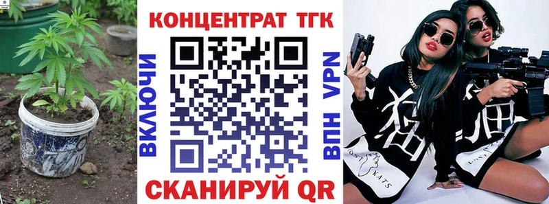Дистиллят ТГК вейп  где купить   Первомайск 